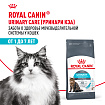 Сухой корм Royal Canin Urinary Care (УРИНАРИ КЭА) 400 гр